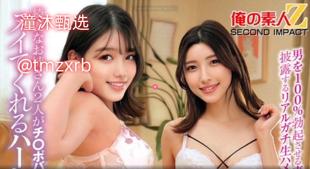 高清男吃女胸视频ずにドッピュドッピュと...